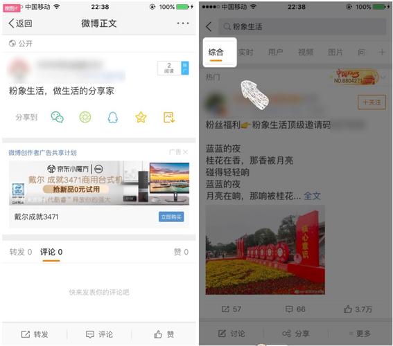 微博实时号不稳定怎么办