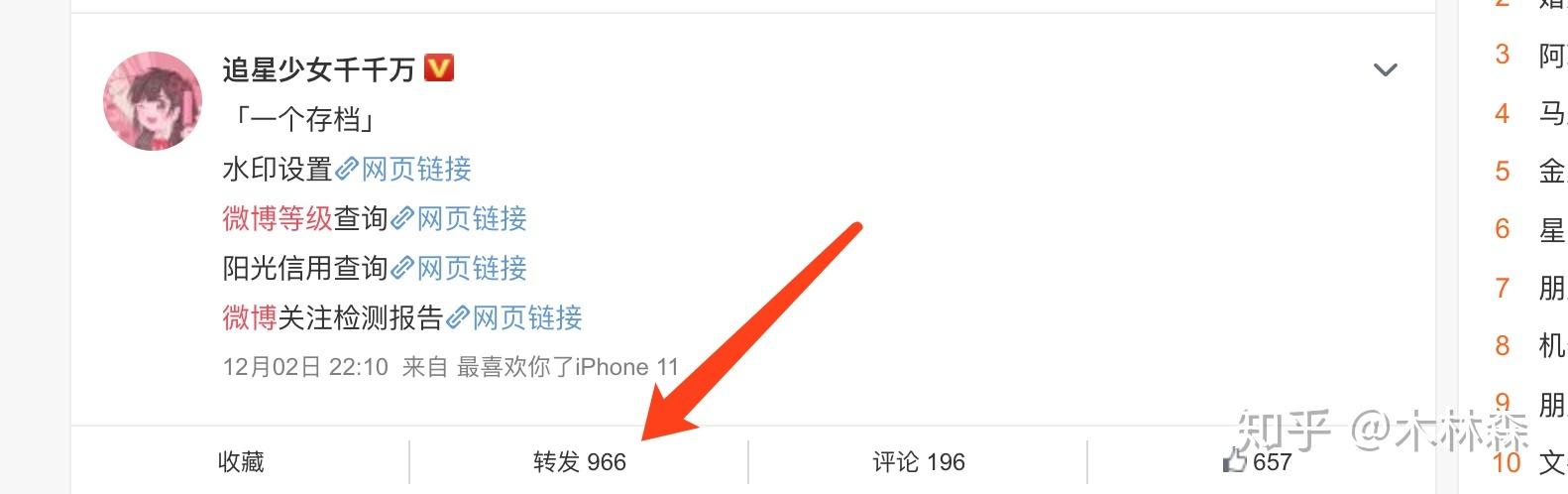 微博实时号掉了还能恢复吗