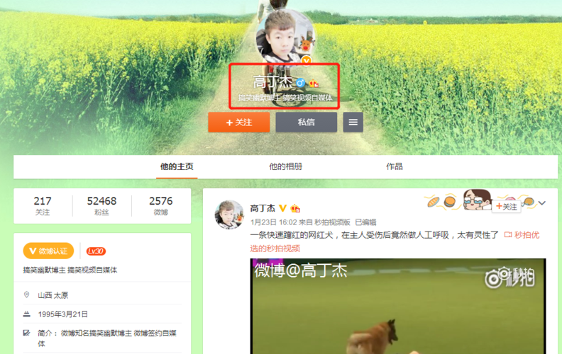 微博实时号购买链接