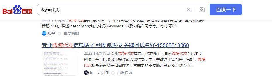 微博实时号购买可以