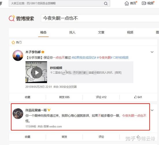 微博实时号价格