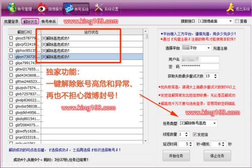 微博实时号购买网站