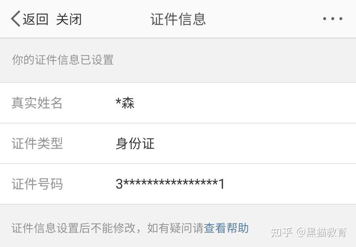 微博实时号是什么意思