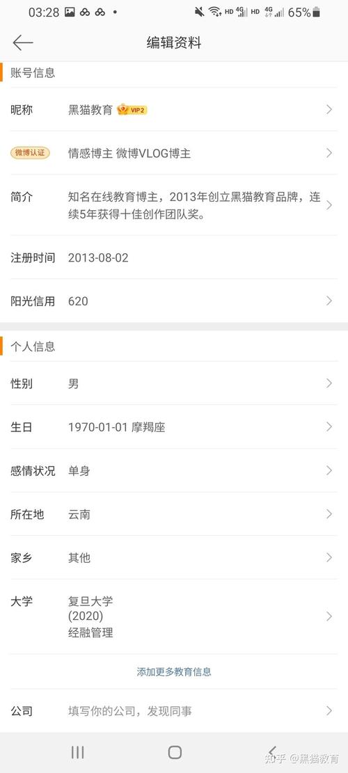 微博实时号需要多久