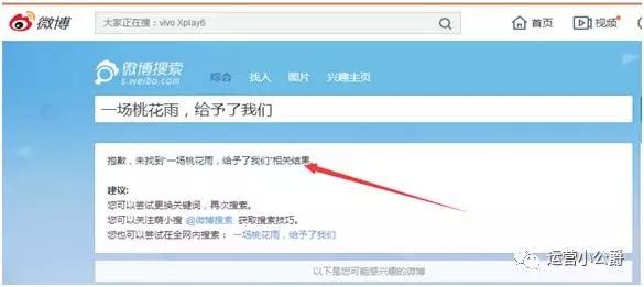 微博实时号有什么好处