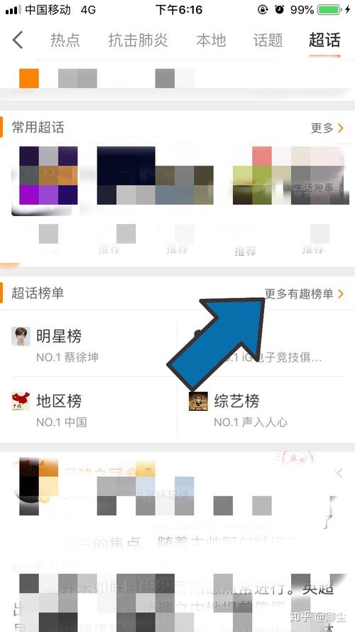 微博实时号有什么作用