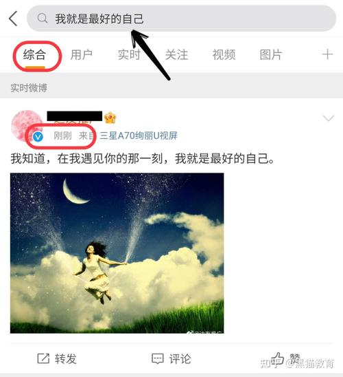 微博实时号怎么测试