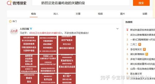 微博实时号有什么作用