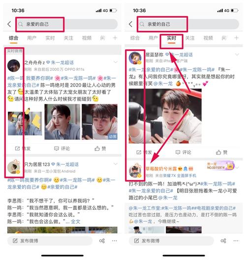 微博实时号怎么养回来