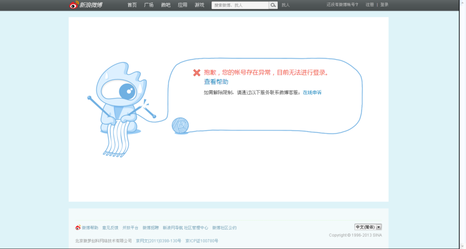 微博实时突然没了怎么办