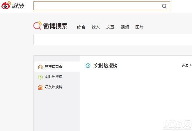 微博实时在哪里找