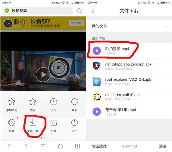 微博视频观看量算自己吗