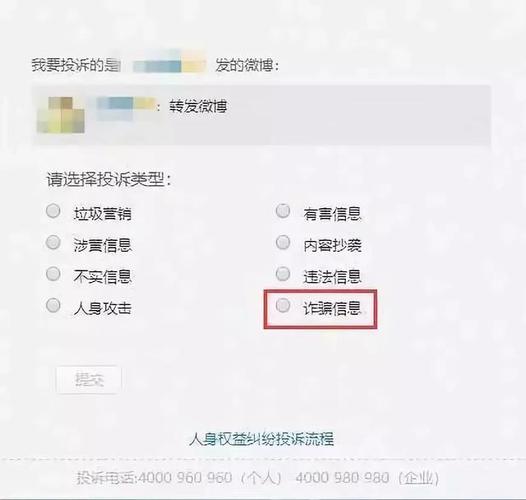微博是实时号但阅读量低