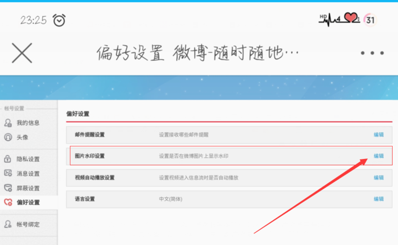 微博搜什么能搜到网站