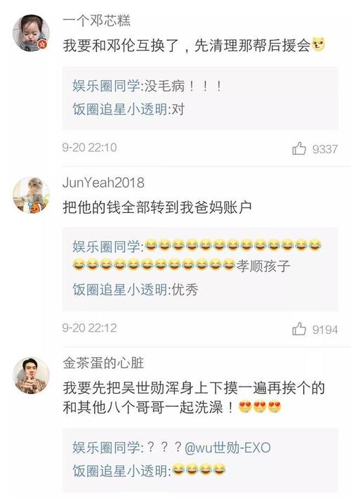 微博特别污的话题