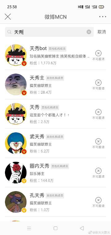 微博搜索你会回来感谢我的