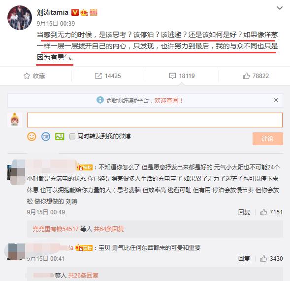 微博突然掉实时的原因