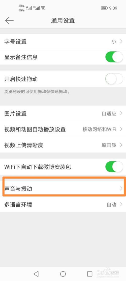 微博推荐没有了