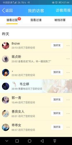 微博为什么被卖片的盯上