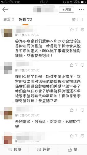 微博推荐内容不喜欢
