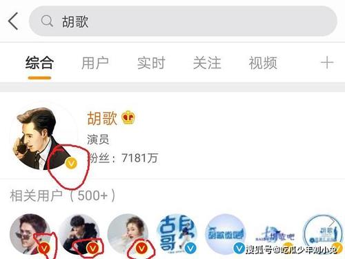 微博为什么会变成黄v