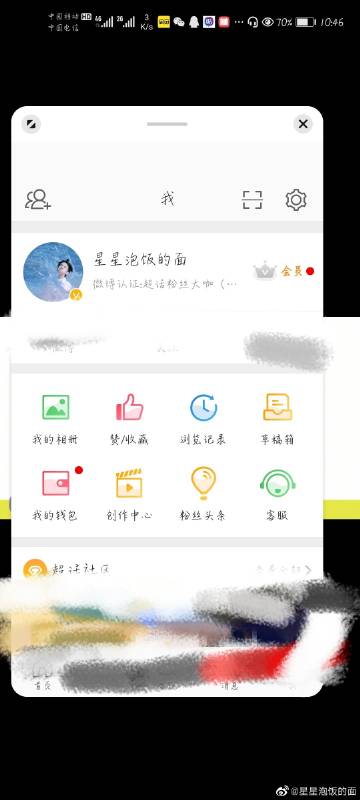 微博为什么会掉黄v