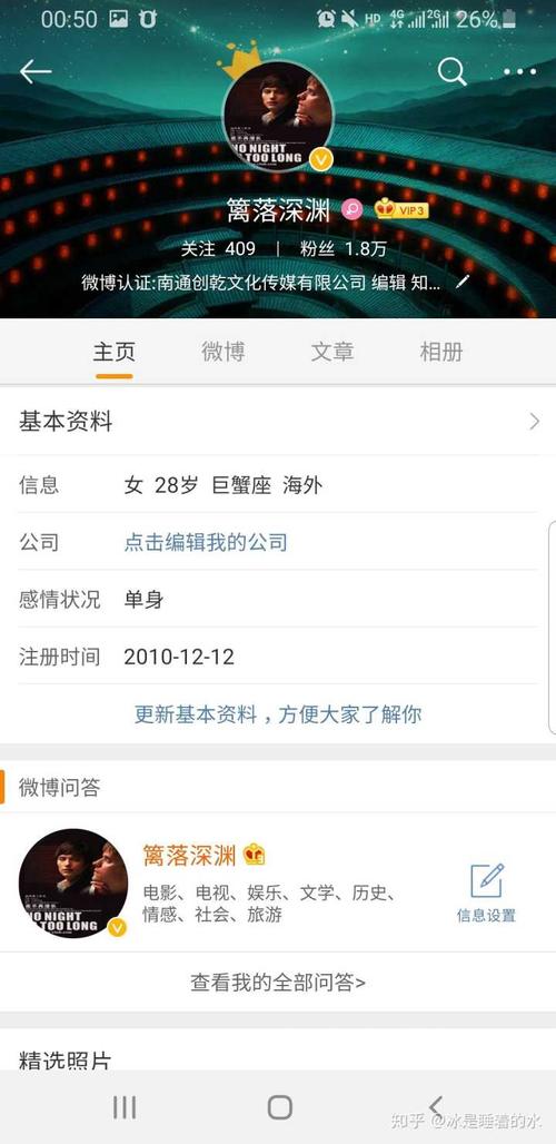 微博为什么会降黄v