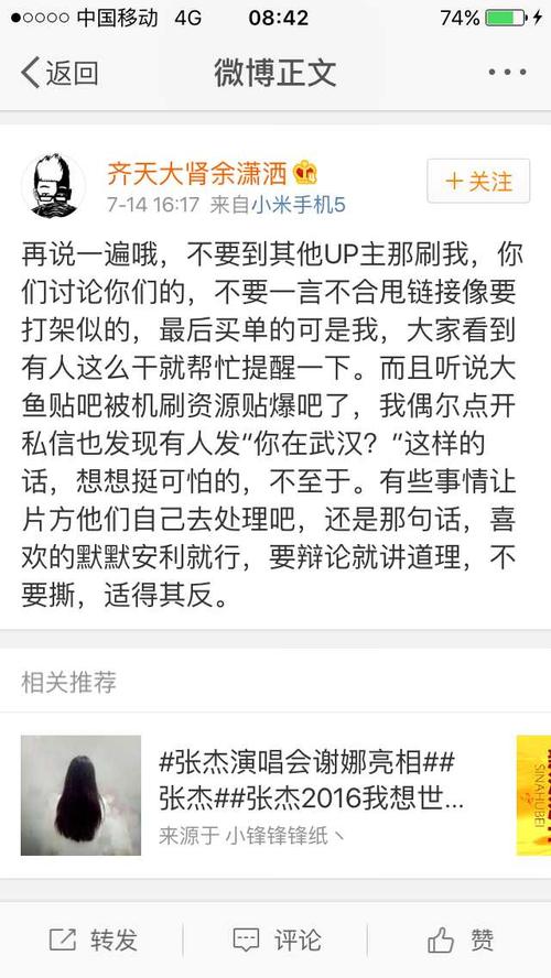 微博为什么可以发黄