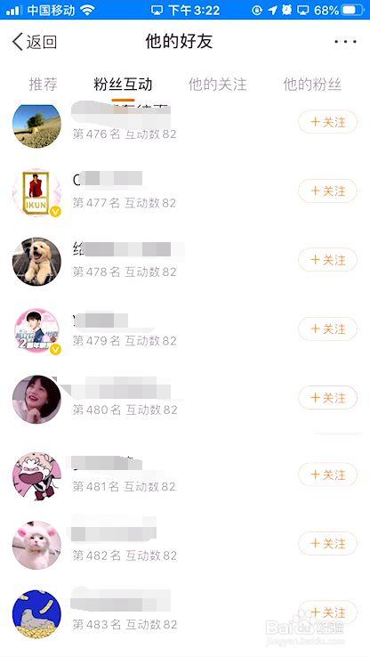 微博为什么显示不了全部粉丝