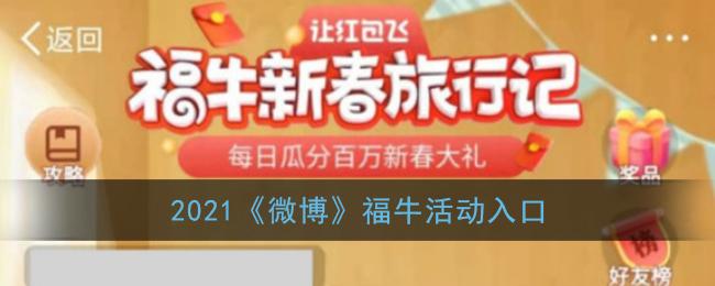 微博下载安装2021正版