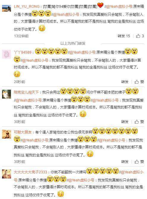 微博小号不能评论