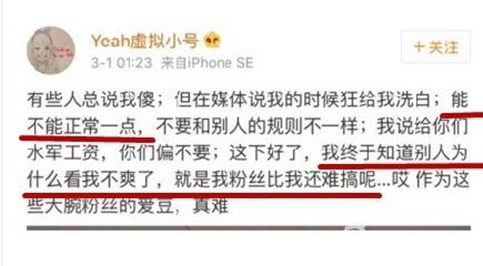 微博小号批发平台朵朵