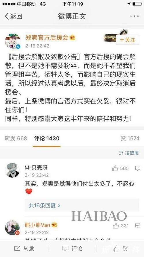 微博小号批发平台