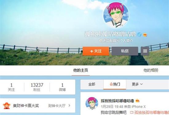 微博小号批发自助平台