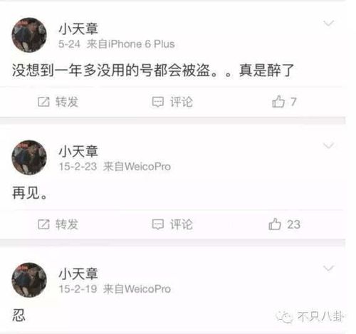 微博小号在线批发