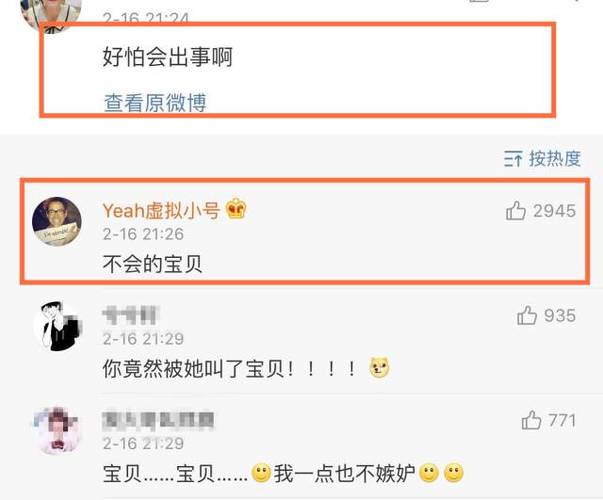 微博小号下单平台