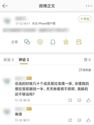 微博小号自助批发平台