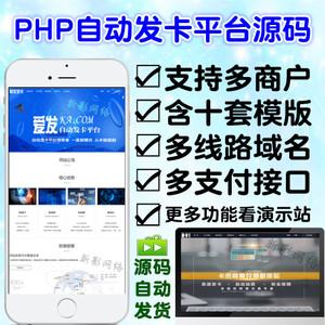 微博小号自动发卡平台