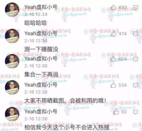 微博小号自助下单平台加群