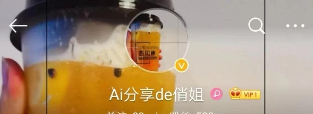 微博小主持人怎么黄v