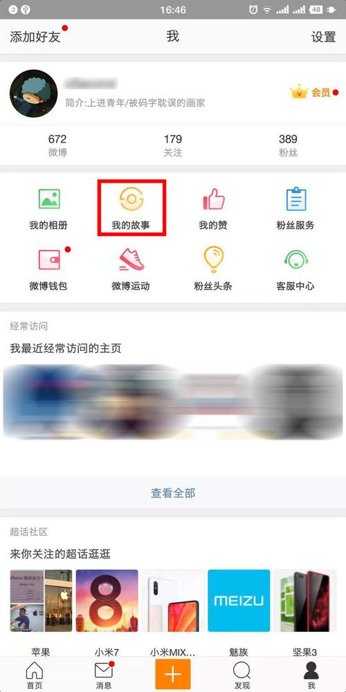 微博新号批发自助平台