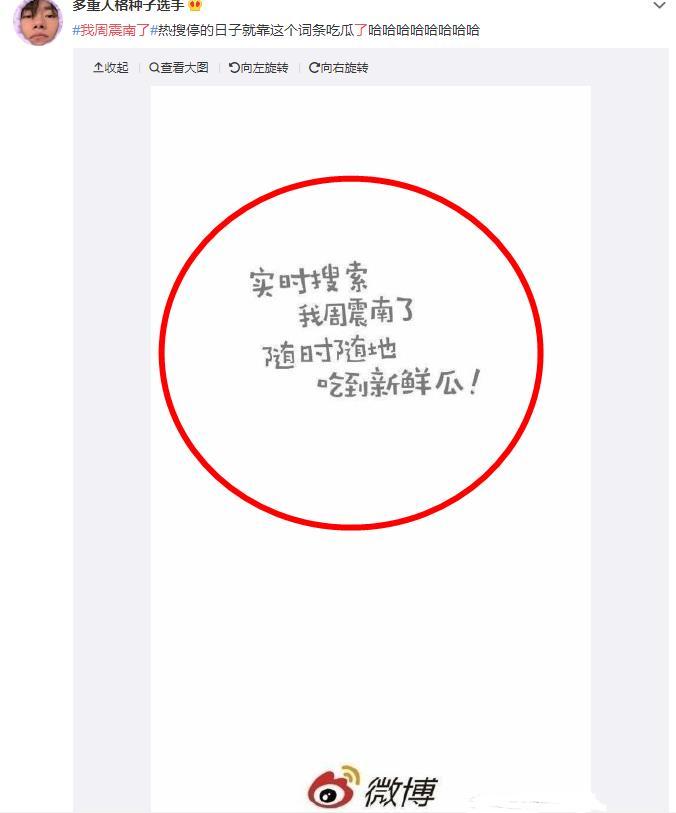 微博新鲜事认证是黄v吗