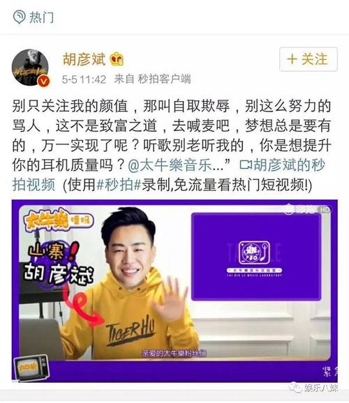 微博颜值领域代认证