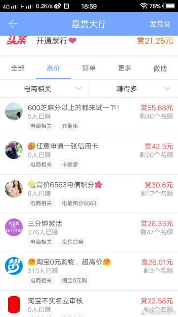 微博业务接单平台
