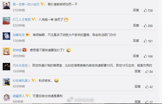 微博业务低价自助平台