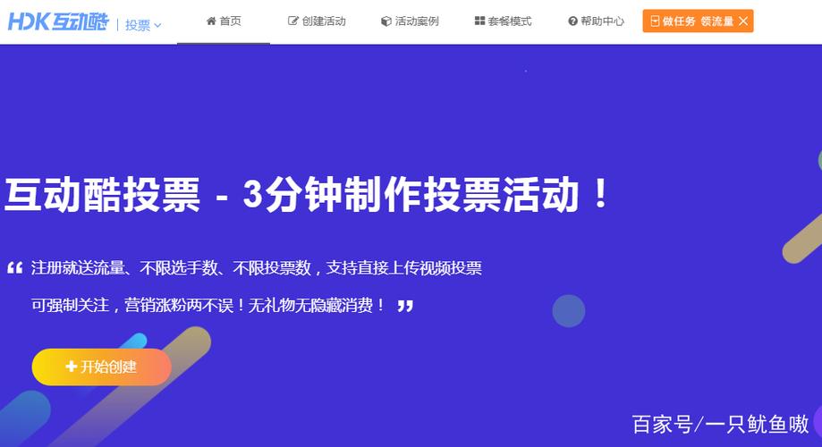 微博业务在线下单平台投票