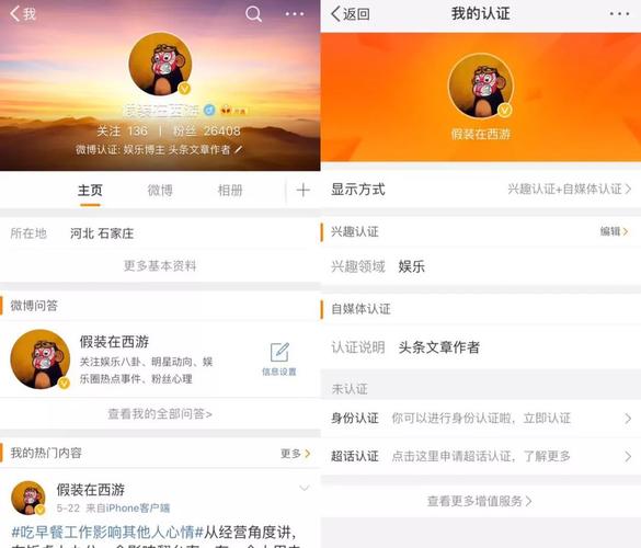 微博一个人可以认证两个黄v号么