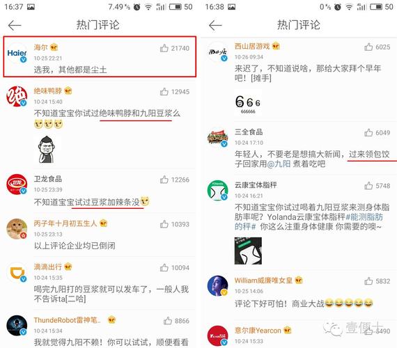 微博一键点赞