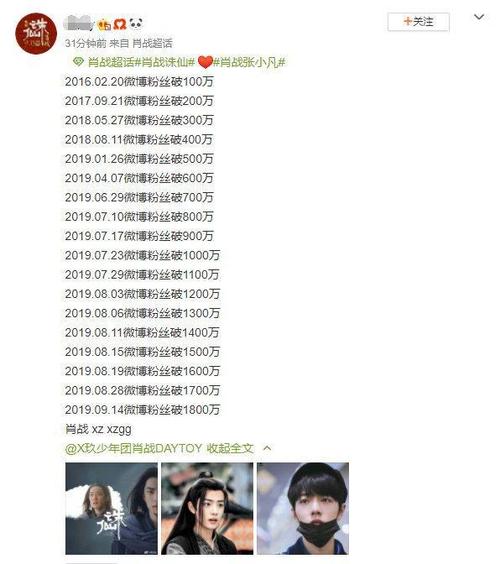 微博一万活粉丝多少钱