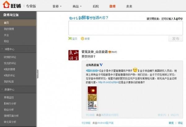 微博一元1000粉淘宝